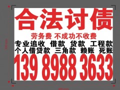 上海讨债公司：欠钱不还起诉程序是什么？